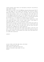 [대중문화] 대중문화속의 대중매체 TV-11