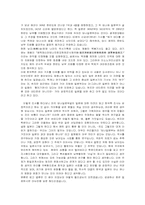 한일관계사 레포트-2