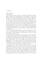 한일관계사 레포트-3