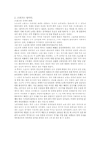 매스미디어와 스포츠-3