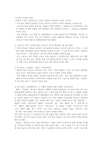 매스미디어와 스포츠-4