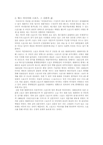 매스미디어와 스포츠-6