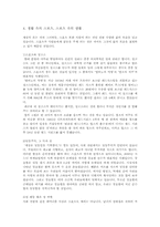 매스미디어와 스포츠-7