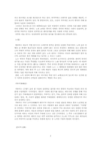 [일본문화] 일본전통문화 소개-2