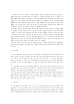 [일본문화] 일본전통문화 소개-3