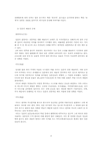 [일본문화] 일본전통문화 소개-4