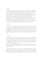 [일본문화] 일본전통문화 소개-5