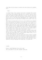 [일본문화] 일본전통문화 소개-6