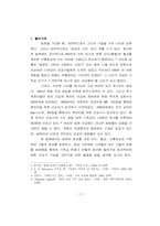 일본종교와 문화-2