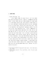 일본종교와 문화-3