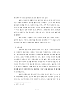 일본종교와 문화-6