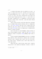 일본종교와 문화-7