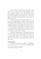 일본종교와 문화-16