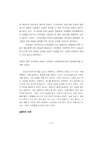 일본종교와 문화-18