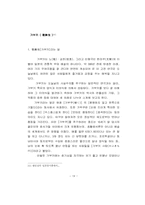 일본종교와 문화-19