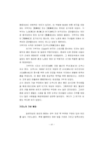 일본종교와 문화-20