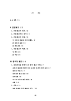 [종교와 문화] 중국의 불교와 문화-2
