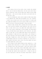 [종교와 문화] 중국의 불교와 문화-4