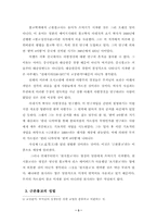 [종교와 문화] 중국의 불교와 문화-6
