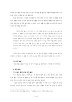 [종교와 문화] 중국의 불교와 문화-8