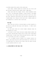 [종교와 문화] 중국의 불교와 문화-16