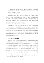[종교와 문화] 중국의 불교와 문화-18