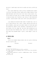 [종교와 문화] 중국의 불교와 문화-19
