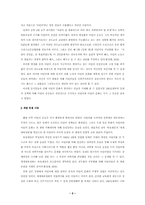 [언론과 대중문화] 어린이문화담론과 과거와 현재의 어린이 표상 분석 연구- 로틴문화와 드라마 속 어린이를 중심으로-5