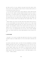 [언론과 대중문화] 어린이문화담론과 과거와 현재의 어린이 표상 분석 연구- 로틴문화와 드라마 속 어린이를 중심으로-9