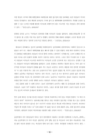 [언론과 대중문화] 어린이문화담론과 과거와 현재의 어린이 표상 분석 연구- 로틴문화와 드라마 속 어린이를 중심으로-10
