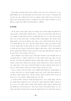 [언론과 대중문화] 어린이문화담론과 과거와 현재의 어린이 표상 분석 연구- 로틴문화와 드라마 속 어린이를 중심으로-14