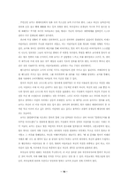 [언론과 대중문화] 어린이문화담론과 과거와 현재의 어린이 표상 분석 연구- 로틴문화와 드라마 속 어린이를 중심으로-16