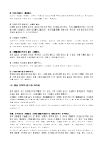 중국음식문화 레포트-4