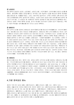 중국음식문화 레포트-6
