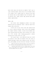 샤머니즘과 문화- 한국무교를 중심으로-10