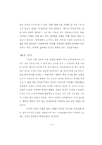 샤머니즘과 문화- 한국무교를 중심으로-14