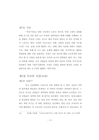 샤머니즘과 문화- 한국무교를 중심으로-15