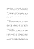 샤머니즘과 문화- 한국무교를 중심으로-16
