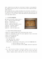 [세계음식문화] 중국의 차문화-4