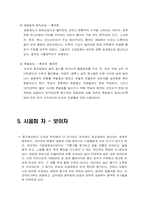 [세계음식문화] 중국의 차문화-8