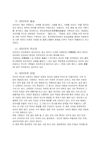 [세계음식문화] 중국의 차문화-9