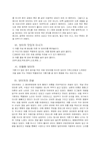 [세계음식문화] 중국의 차문화-11