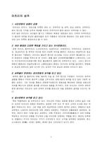 [일본문화와 예술] 일본의 마츠리まつり(마쯔리) 문화(축제문화)-5