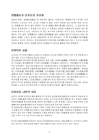 [일본문화와 예술] 일본의 마츠리まつり(마쯔리) 문화(축제문화)-8