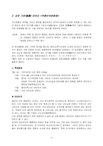 [일본문화와 예술] 일본의 마츠리まつり(마쯔리) 문화(축제문화)-10