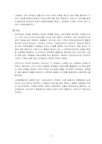 [일본문화와 예술] 일본의 마츠리まつり(마쯔리) 문화(축제문화)-12