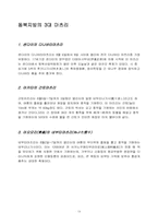 [일본문화와 예술] 일본의 마츠리まつり(마쯔리) 문화(축제문화)-13