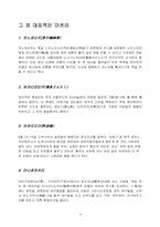 [일본문화와 예술] 일본의 마츠리まつり(마쯔리) 문화(축제문화)-14