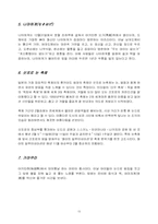 [일본문화와 예술] 일본의 마츠리まつり(마쯔리) 문화(축제문화)-15