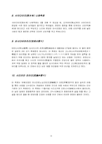 [일본문화와 예술] 일본의 마츠리まつり(마쯔리) 문화(축제문화)-16